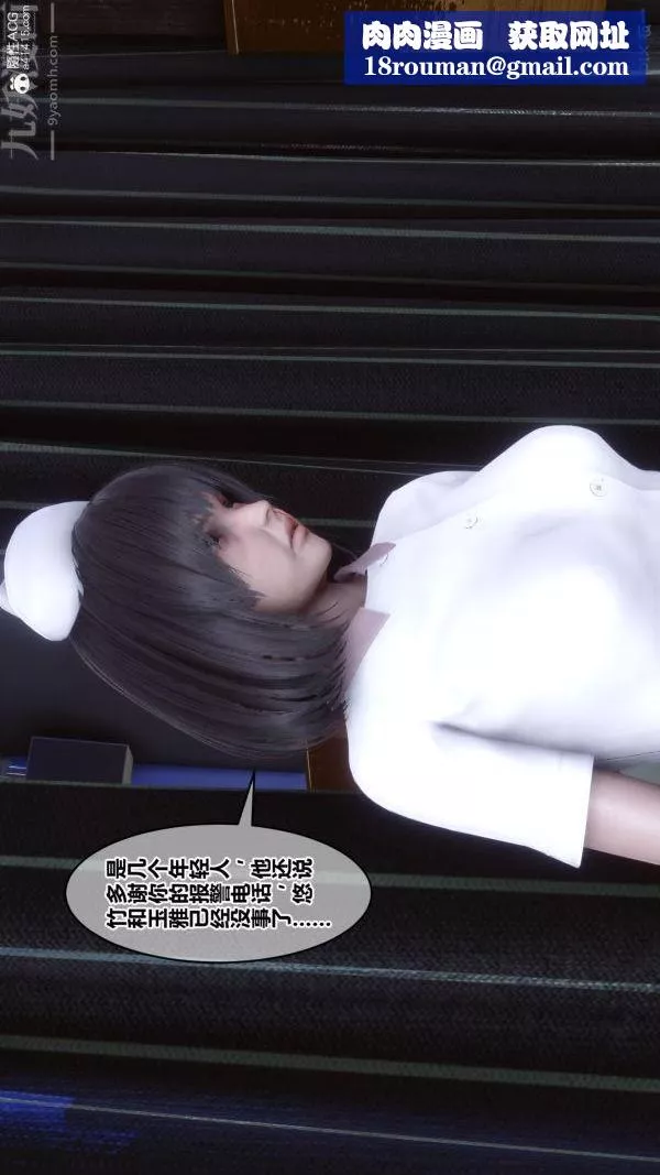 [3D]秘密第41章-04話