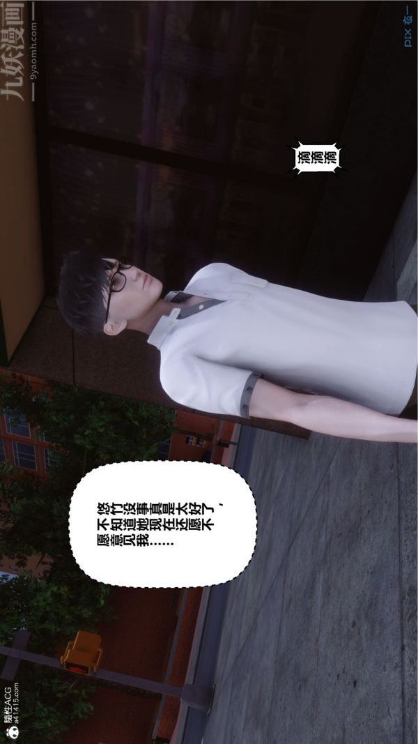 [3D]秘密第41章-04話