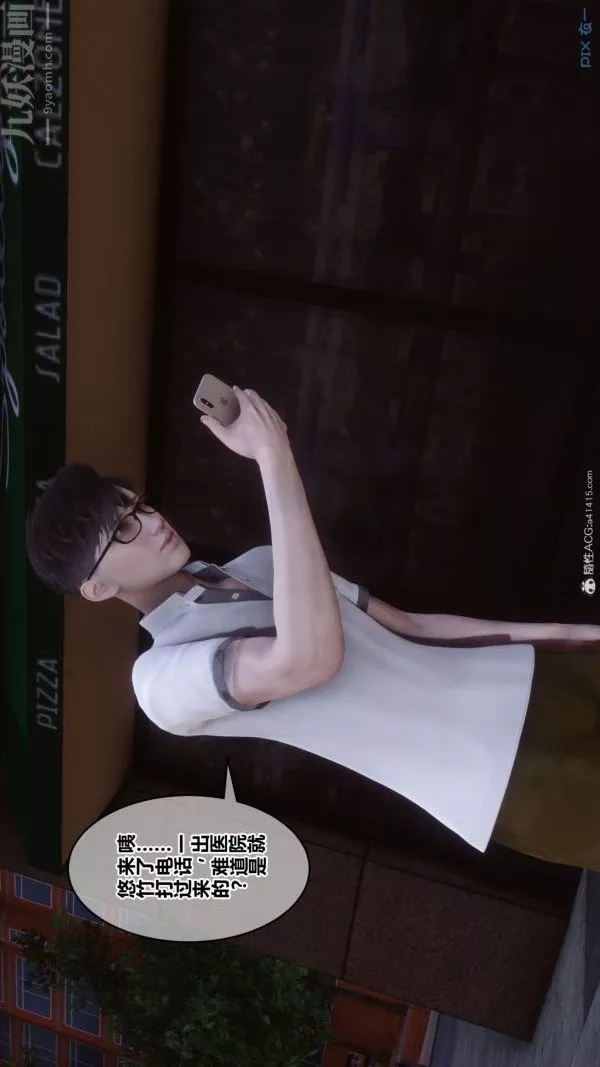 [3D]秘密第41章-04話