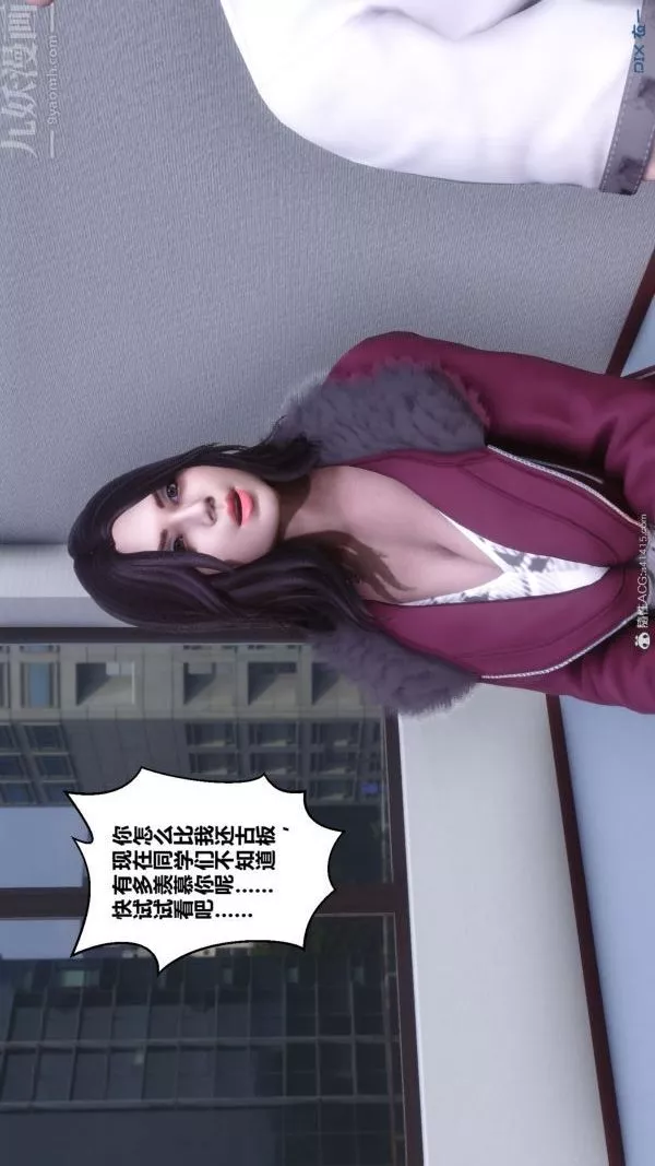 [3D]秘密第41章-04話