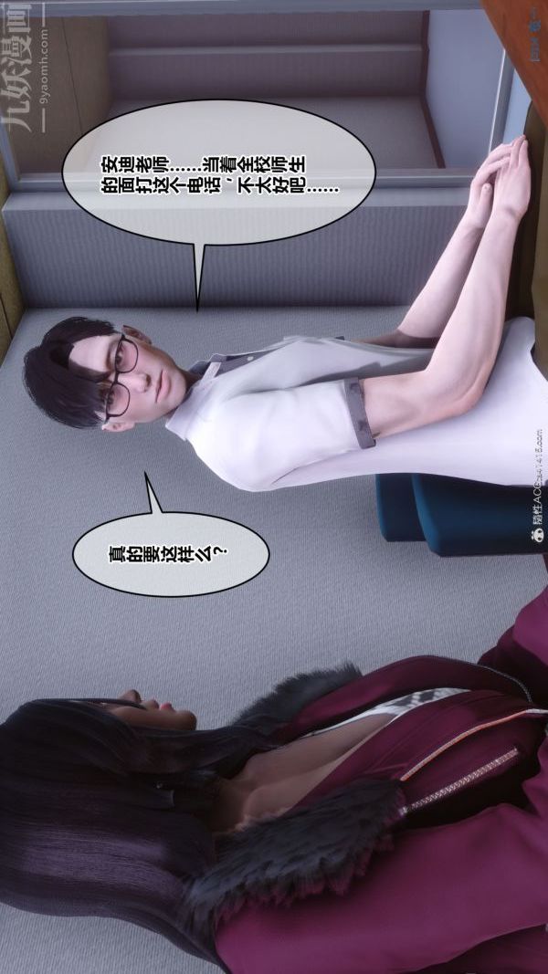 [3D]秘密第41章-04话