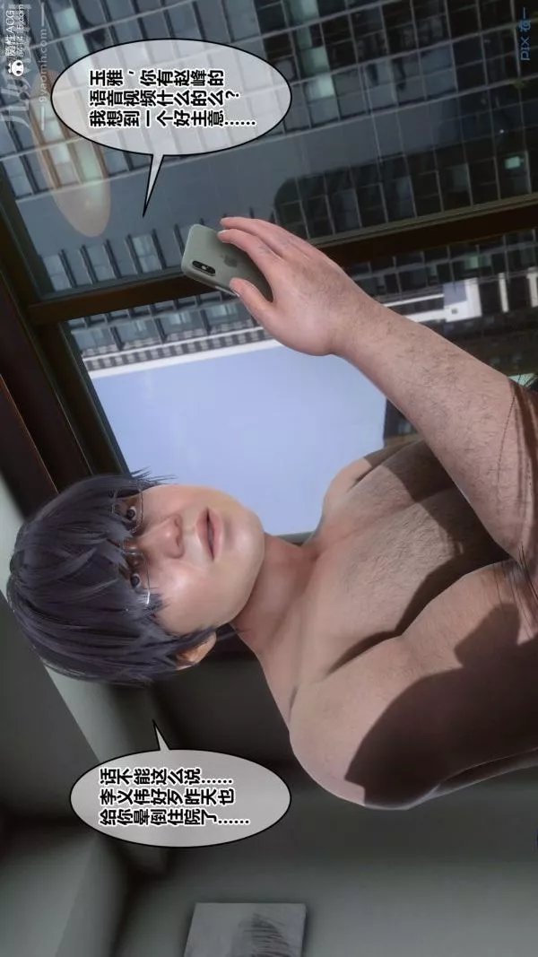 [3D]秘密第41章-04話