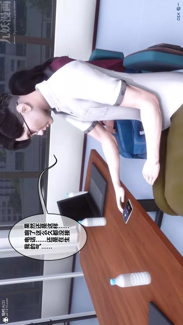 [3D]秘密第41章-04話