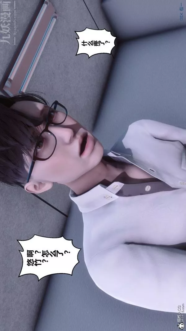 [3D]秘密第41章-04話