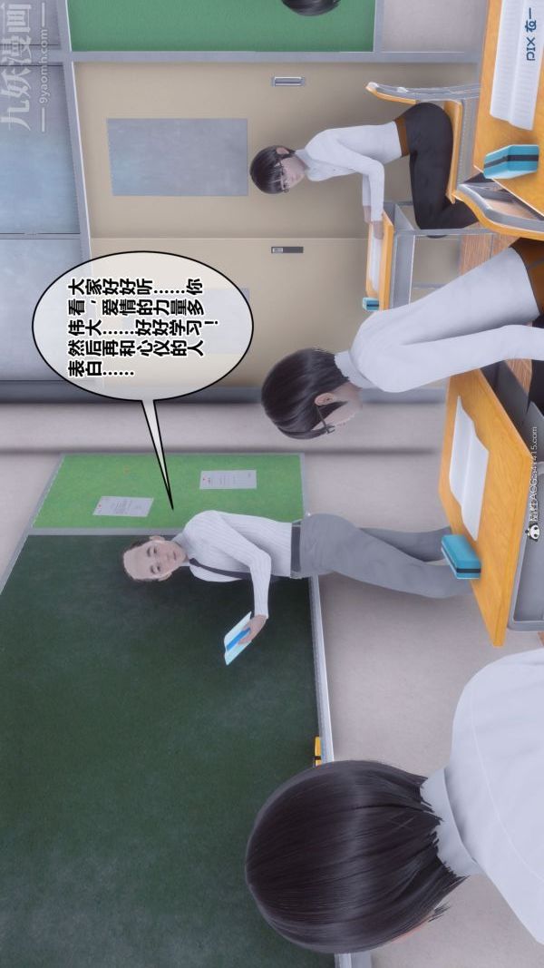 [3D]秘密第41章-05话