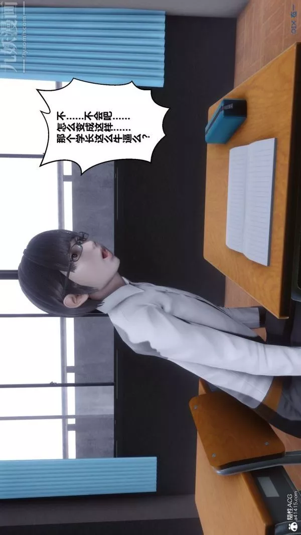 [3D]秘密第41章-05話