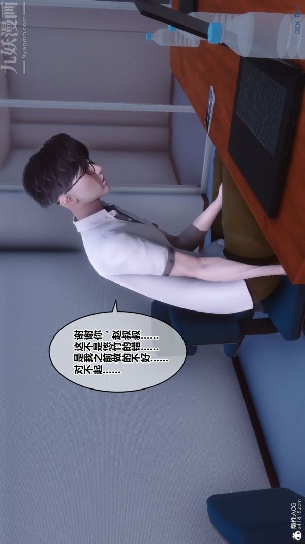 [3D]秘密第41章-05話