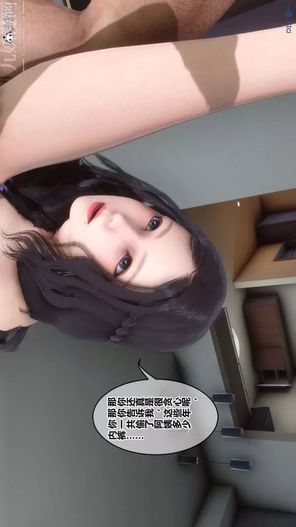 [3D]秘密第41章-05話