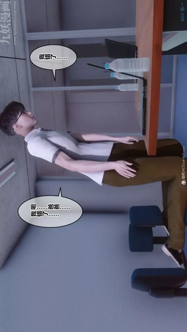 [3D]秘密第41章-05話