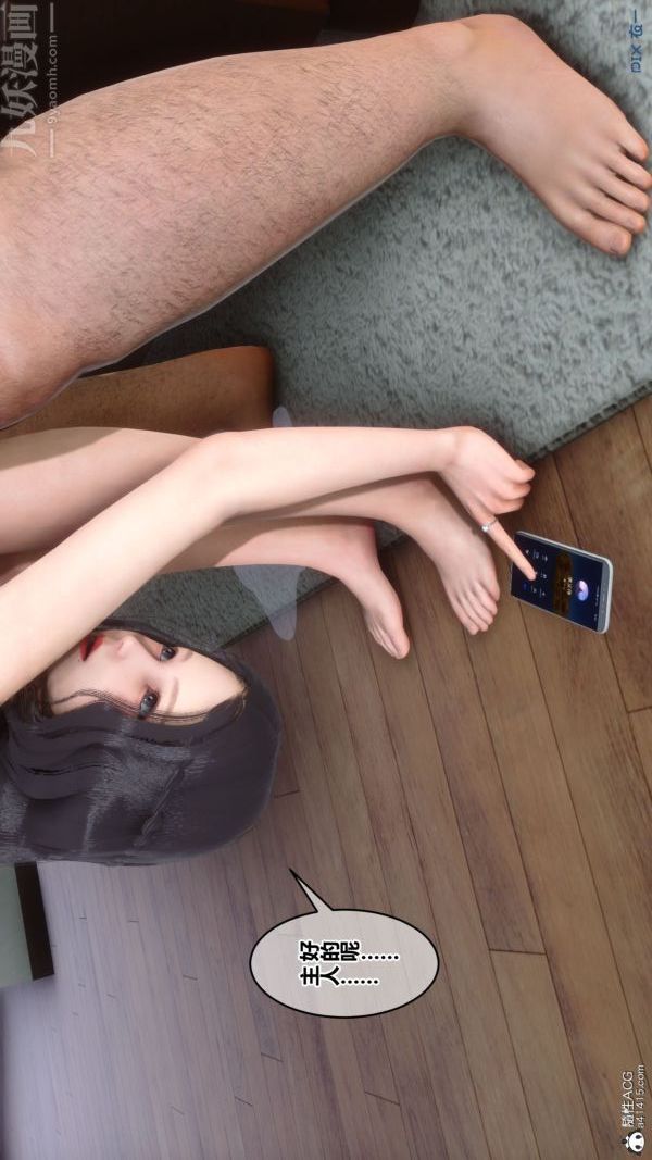 [3D]秘密第41章-06話