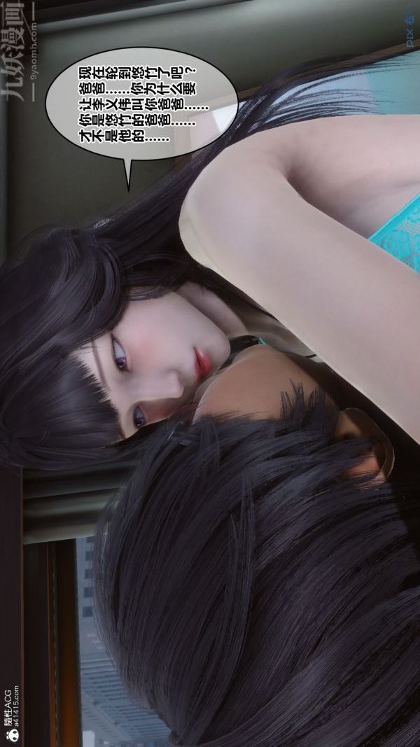 [3D]秘密第41章-06話