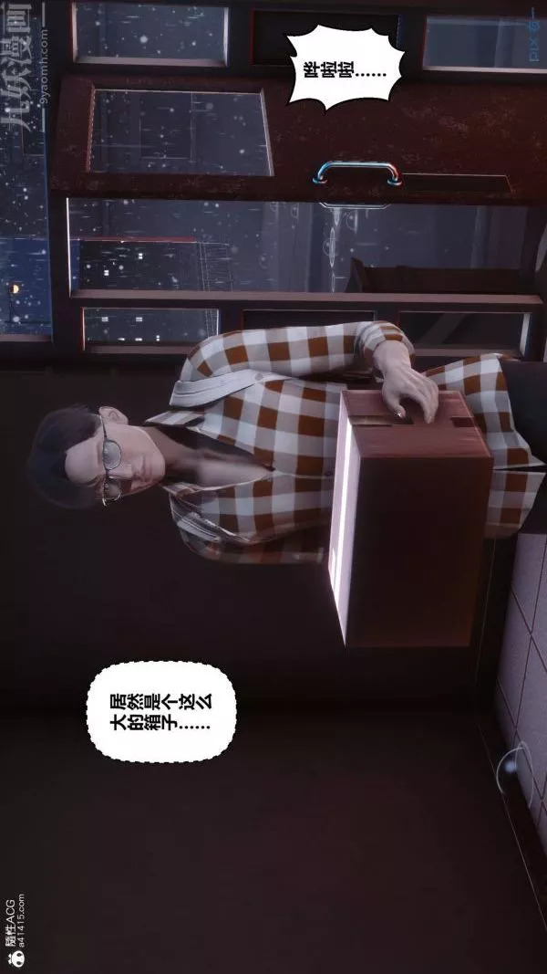 [3D]秘密第42章-01話