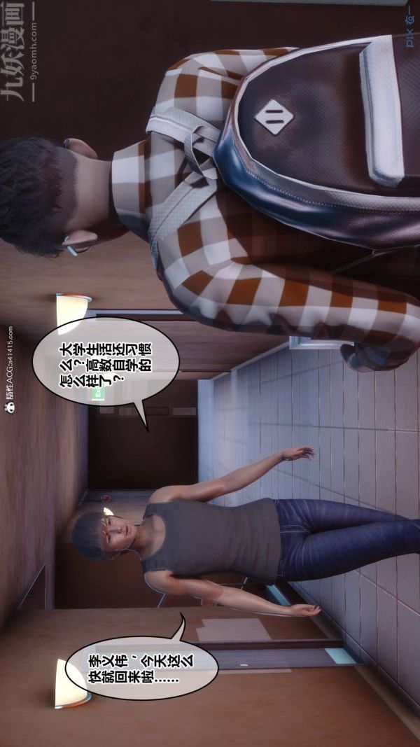 [3D]秘密第42章-01話