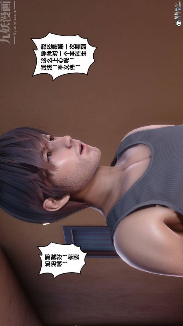 [3D]秘密第42章-01話