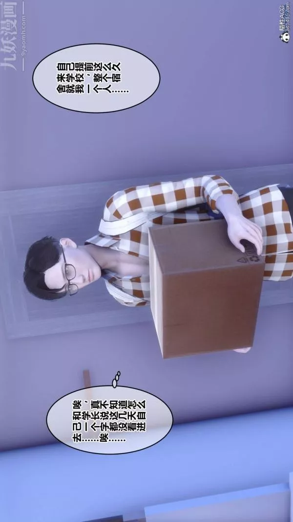 [3D]秘密第42章-01話