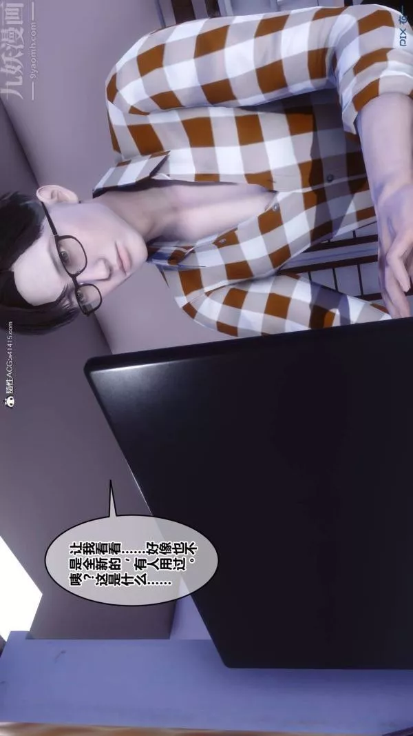 [3D]秘密第42章-01話