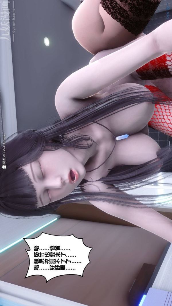 [3D]秘密第42章-02話