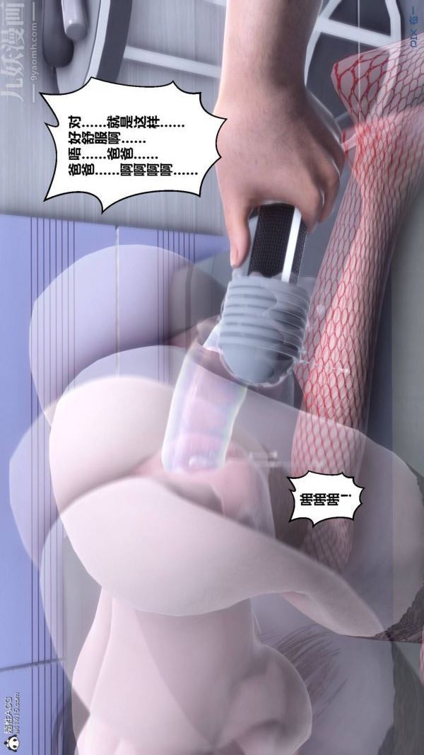 [3D]秘密第42章-03話