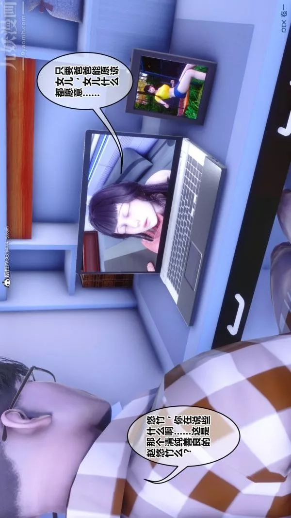 [3D]秘密第42章-03話