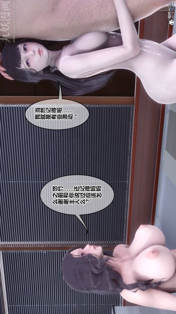 [3D]秘密第42章-03话