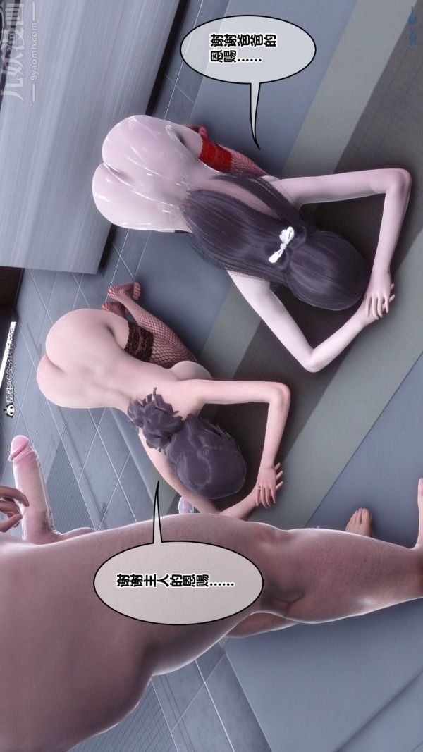 [3D]秘密第42章-03话
