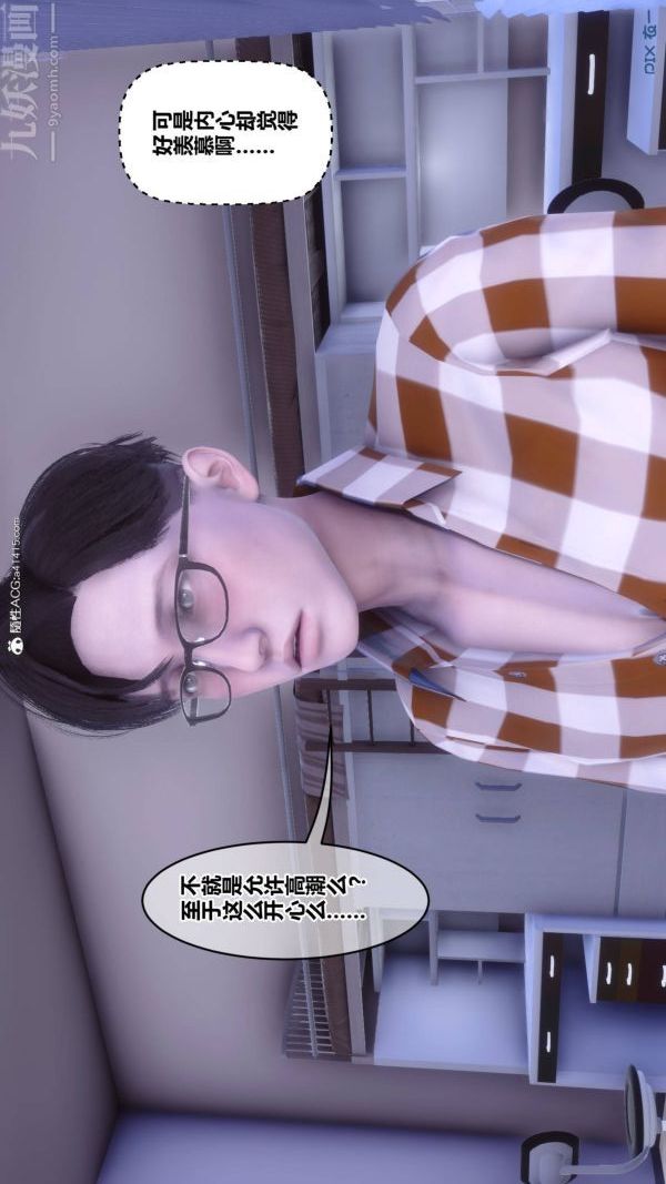 [3D]秘密第42章-03話