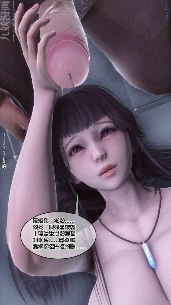 [3D]秘密第42章-03话