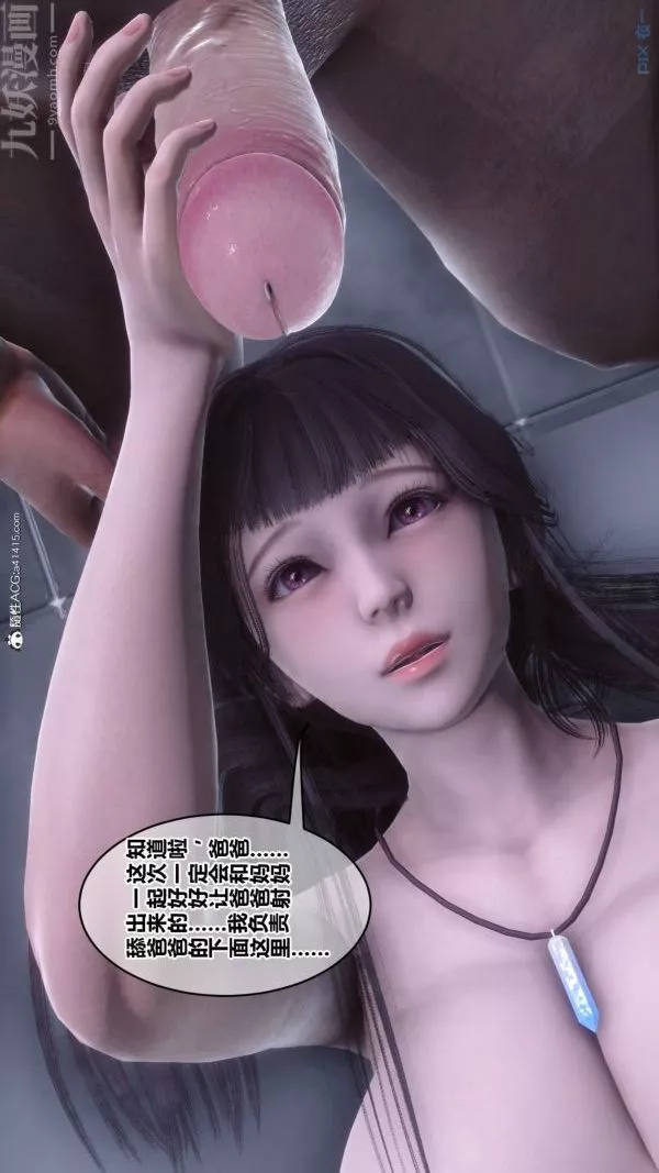 [3D]秘密第42章-03話