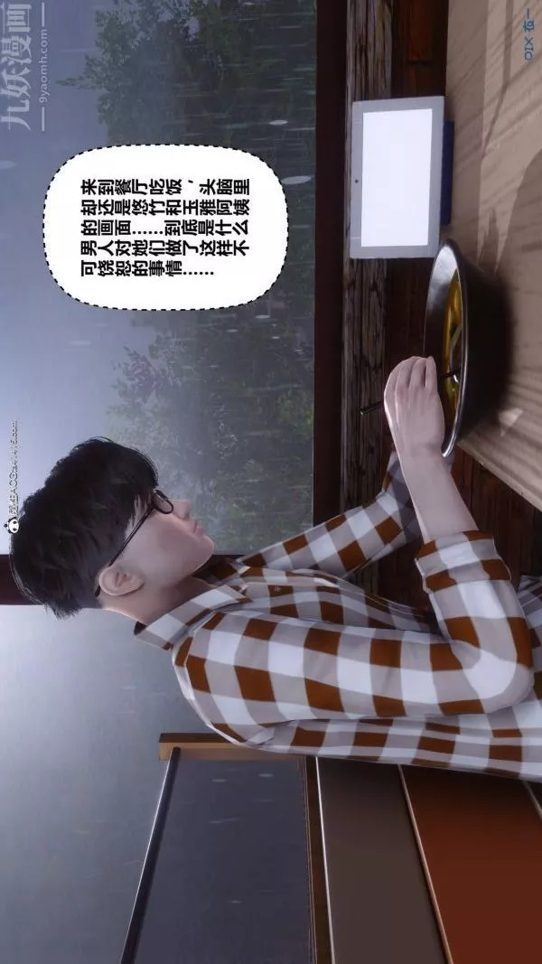 [3D]秘密第42章-03話