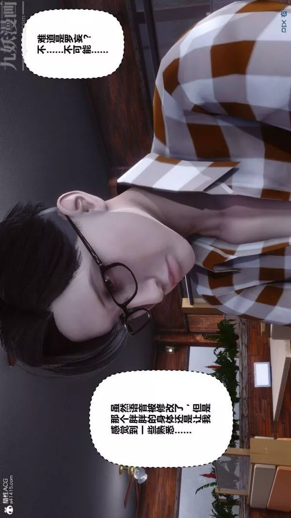 [3D]秘密第42章-03話