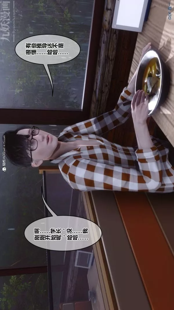[3D]秘密第42章-03話