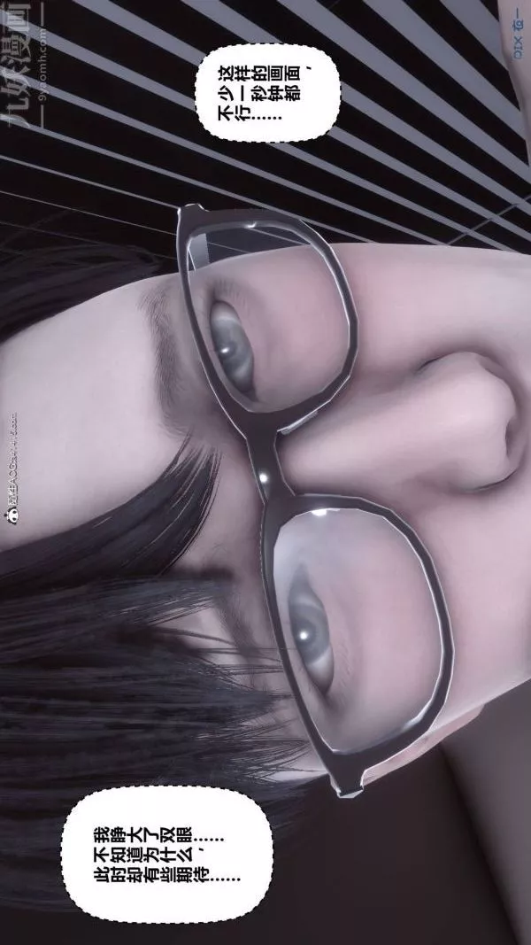 [3D]秘密第42章-04話