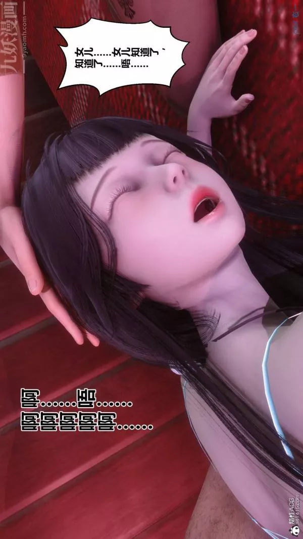 [3D]秘密第42章-04話