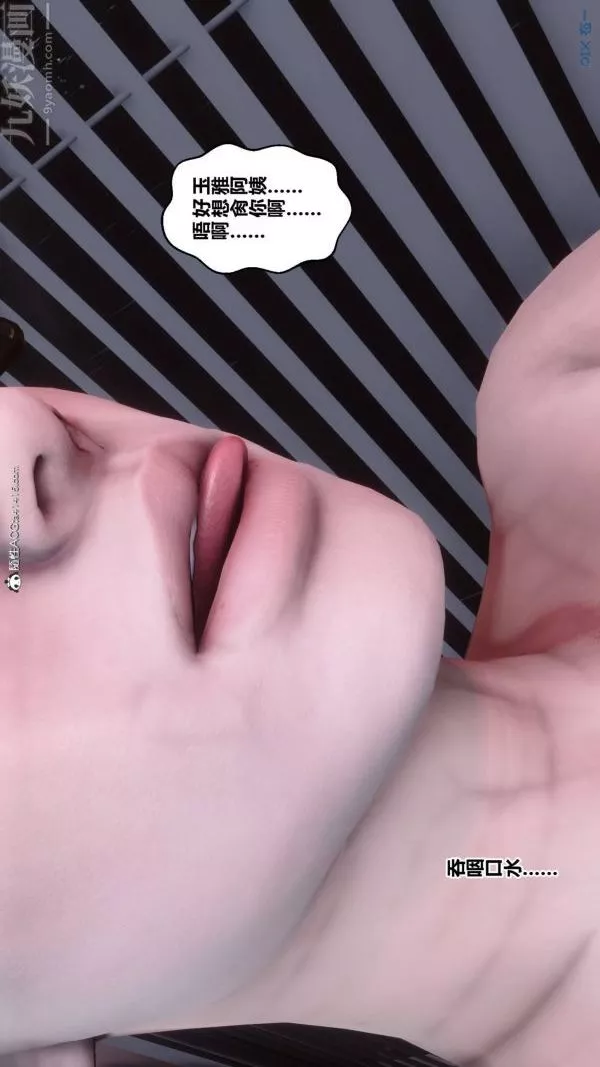 [3D]秘密第42章-04話