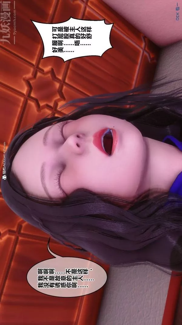 [3D]秘密第42章-04話