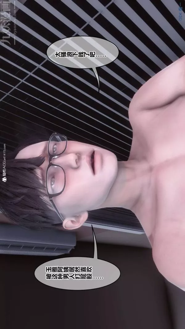 [3D]秘密第42章-05話