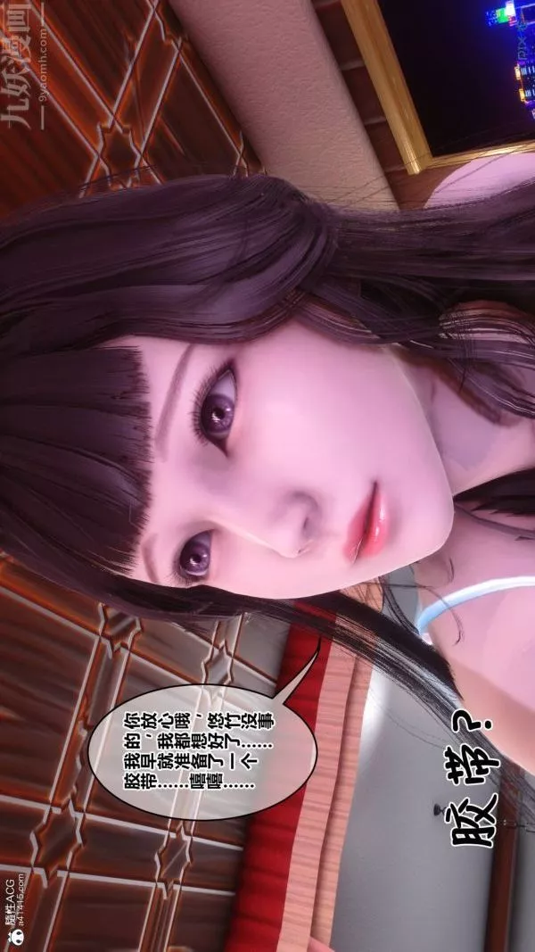 [3D]秘密第42章-05話