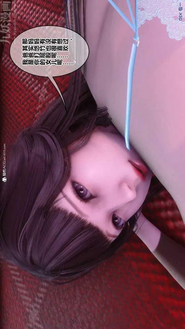 [3D]秘密第42章-05話