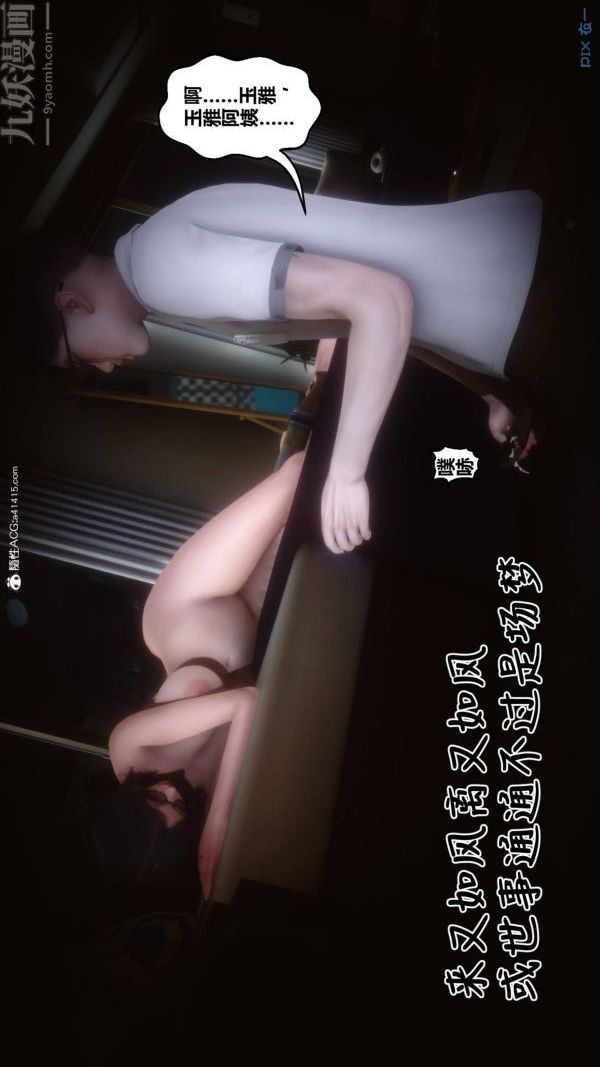 [3D]秘密第42章-05話