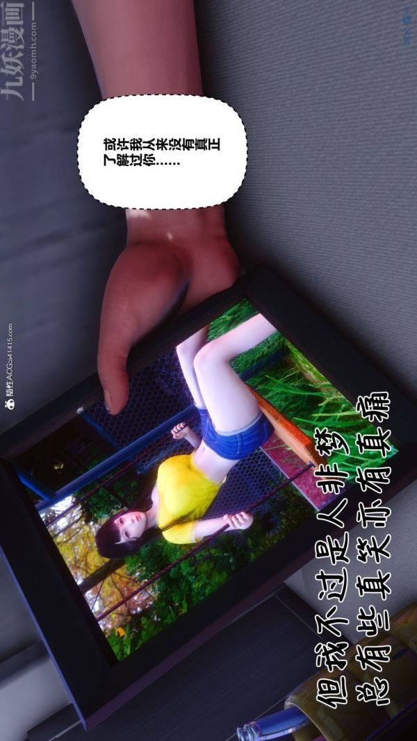 [3D]秘密第42章-05話