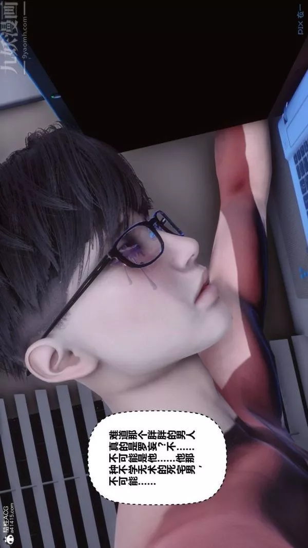 [3D]秘密第42章-05話