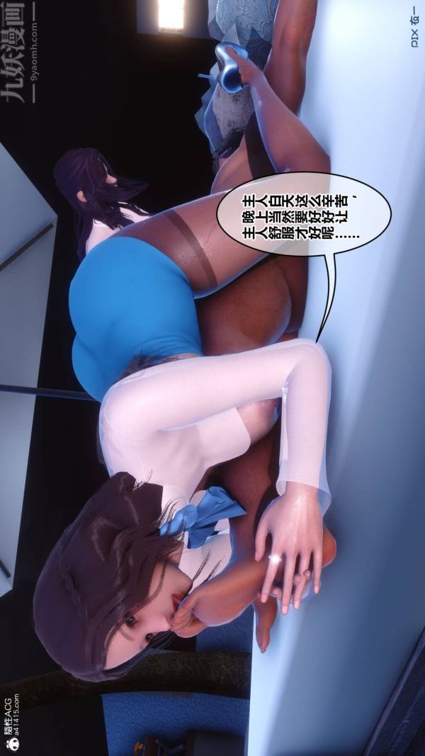 [3D]秘密第42章-05话