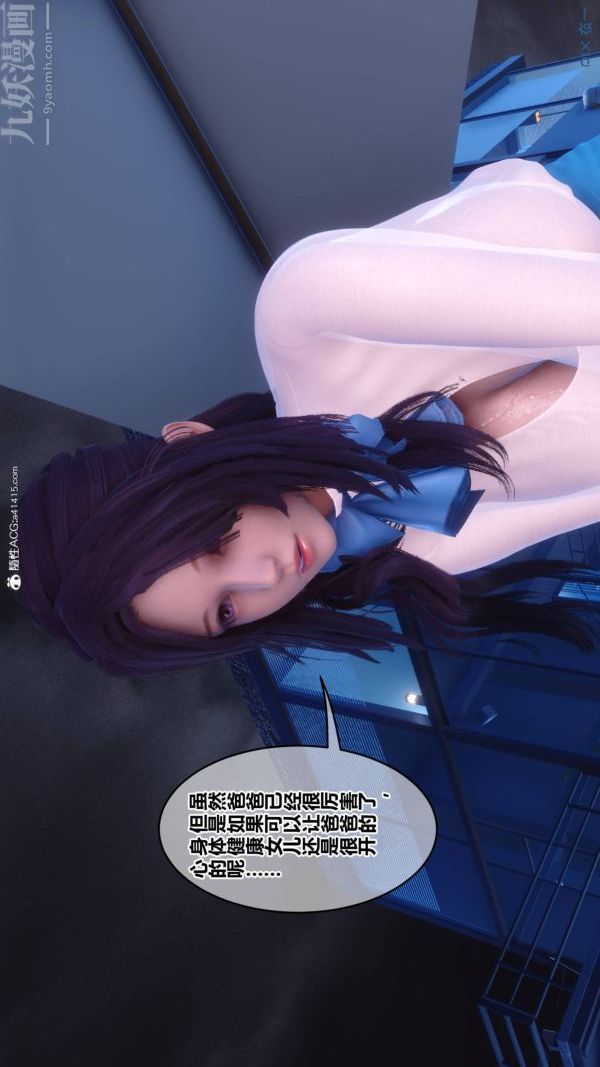 [3D]秘密第42章-05話