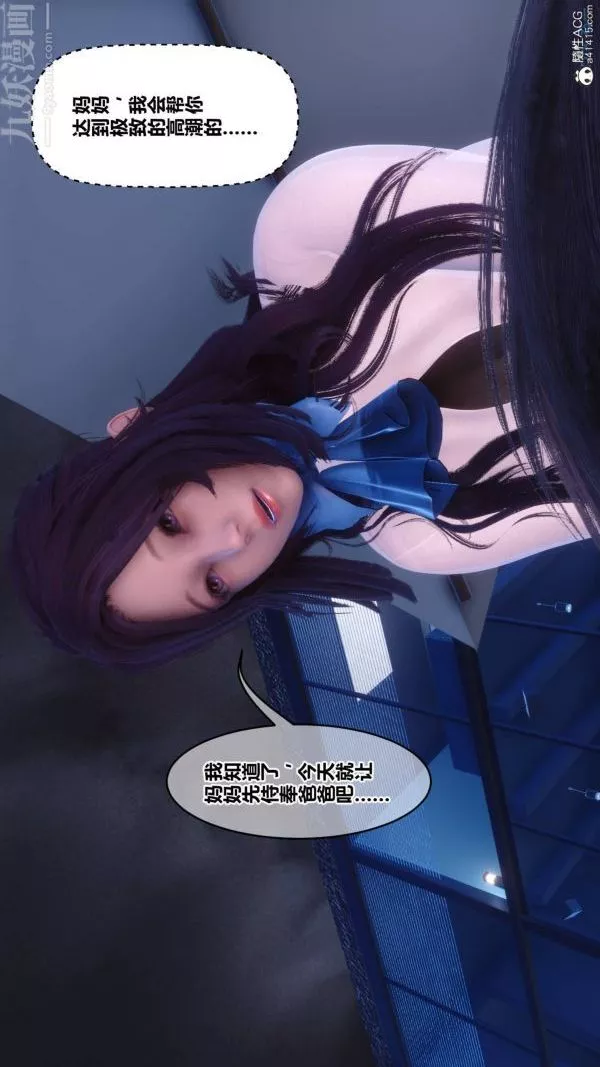 [3D]秘密第42章-06話