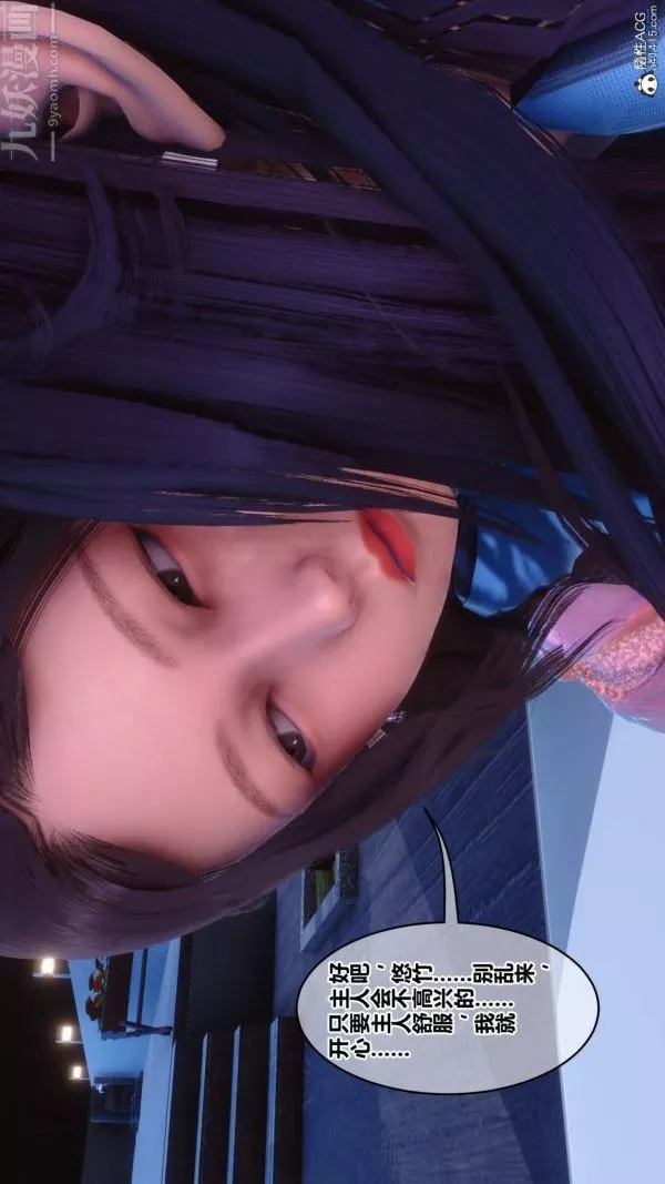 [3D]秘密第42章-06話