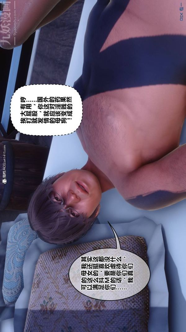 [3D]秘密第42章-06話