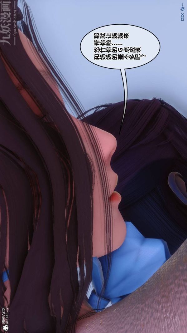 [3D]秘密第42章-07話
