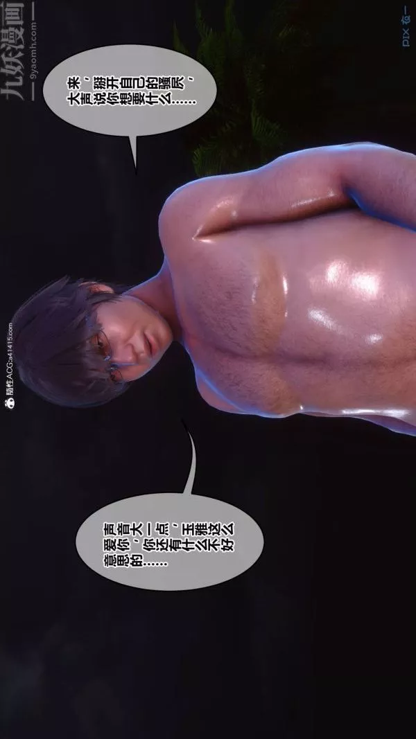 [3D]秘密第42章-07話