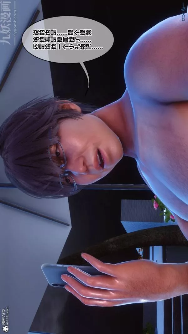 [3D]秘密第42章-07話