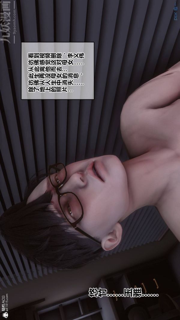 [3D]秘密第42章-07话